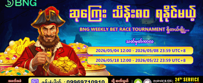 696 App ဖြင့် အလွယ်တကူကစားပါ banner
